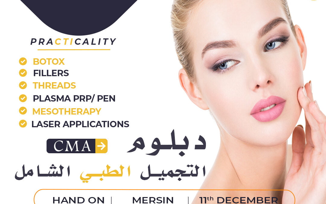 التجميل الطبي الشامل مرسين