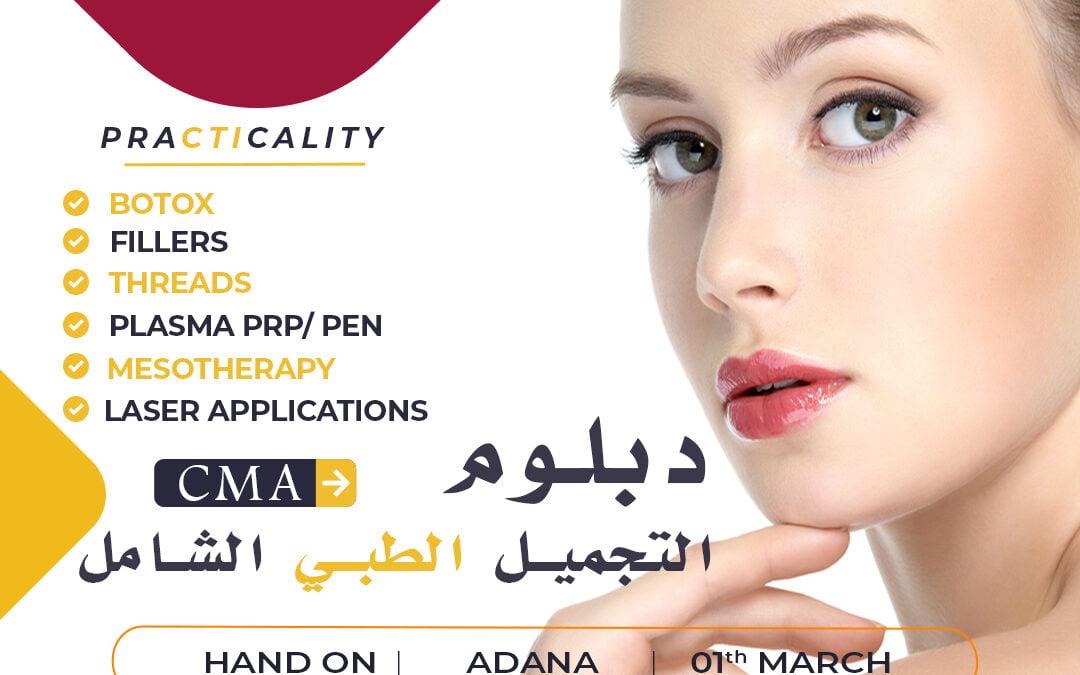 التجميل الطبي اللاجراحي أضنة