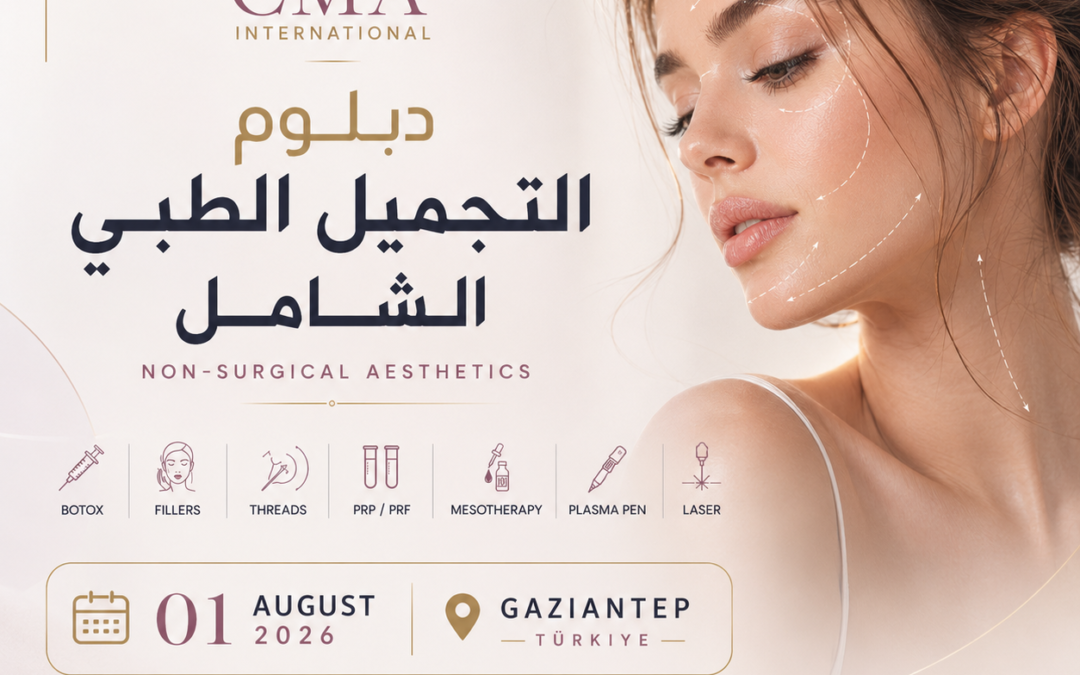 ستاج التجميل الطبي اللاجراحي – غازي عنتاب