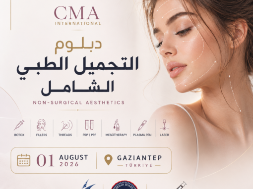 ستاج التجميل الطبي اللاجراحي – غازي عنتاب