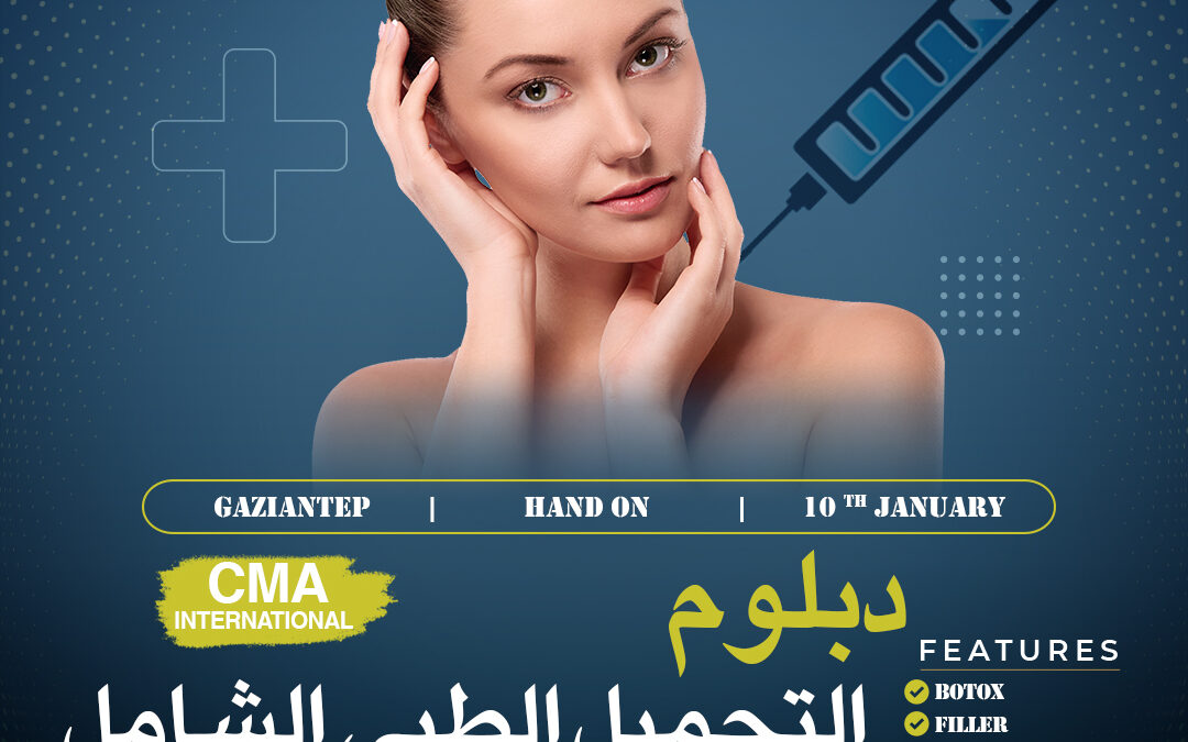 ستاج (دورة) التجميل الطبي اللاجراحي – غازي عنتاب