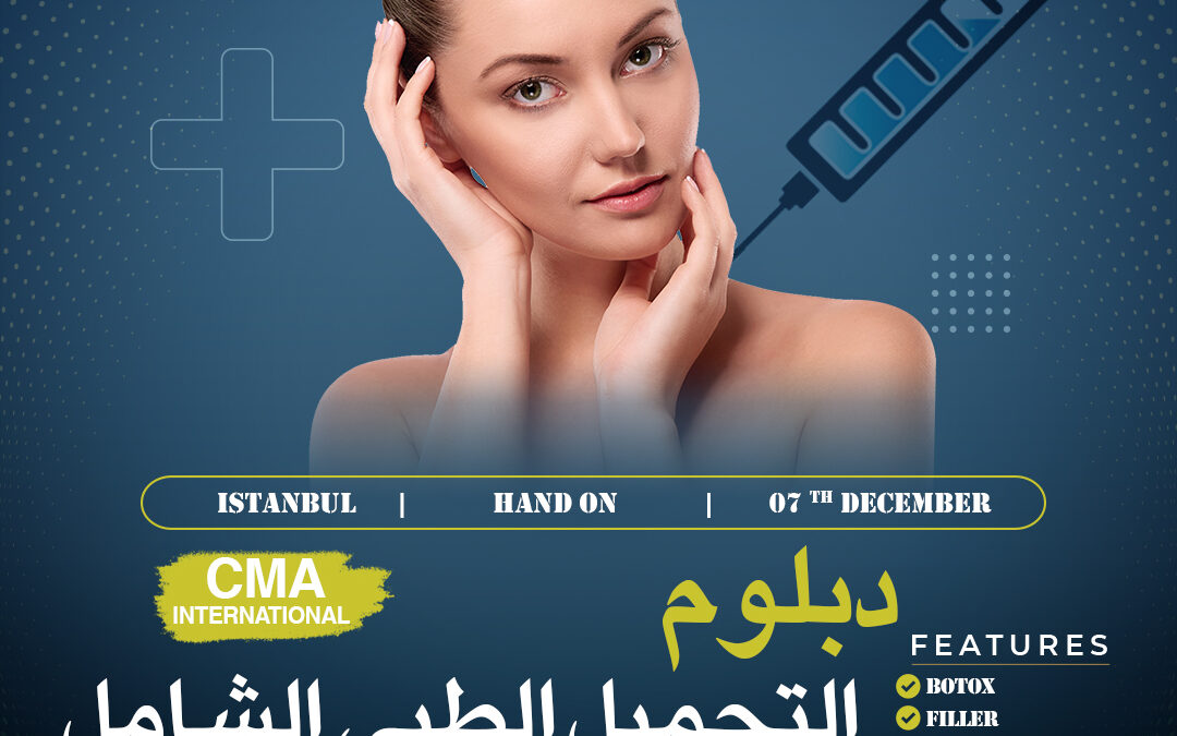 ستاج (دبلوم) التجميل الطبي الشامل – اسطنبول